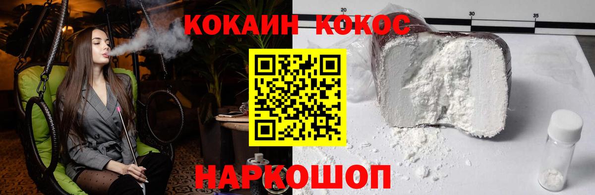 Пушкино  COCAIN Fish Scale  Кокаин  Вход с VPN  Cocaine Перу 