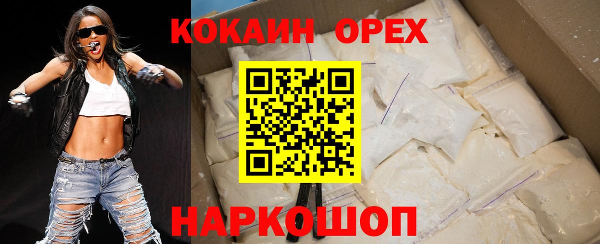 КОКАИН Columbia Пушкино