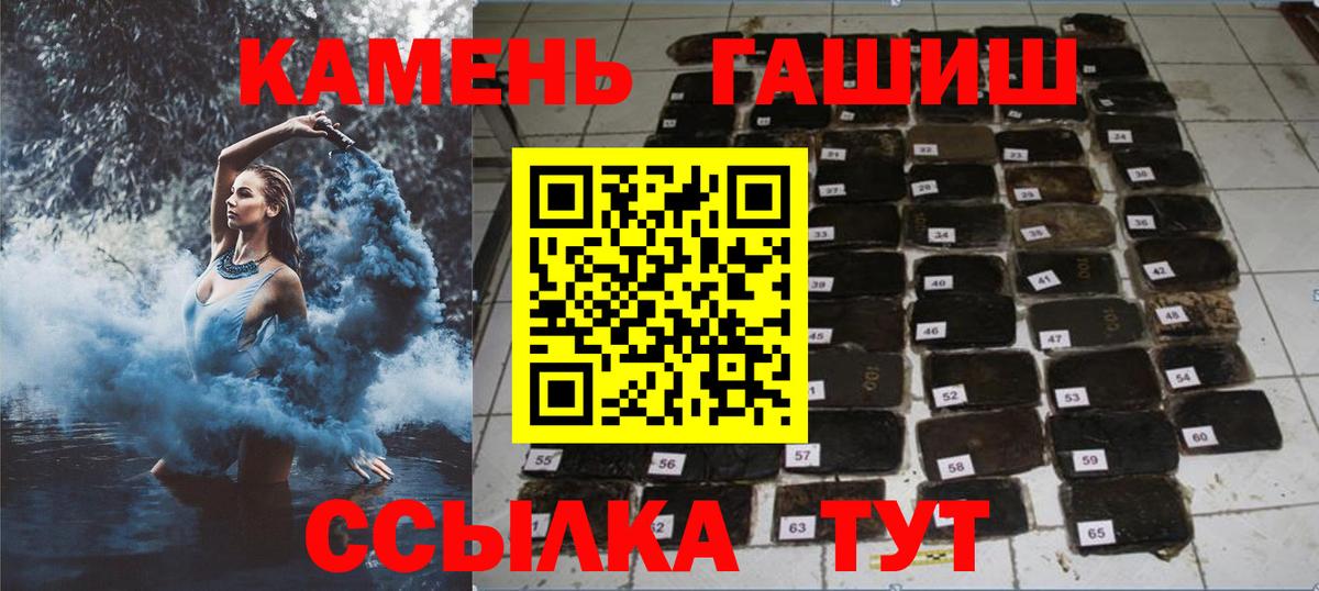 Пушкино  Гашиш AMNESIA HAZE  где купить наркотик  Вход с VPN 