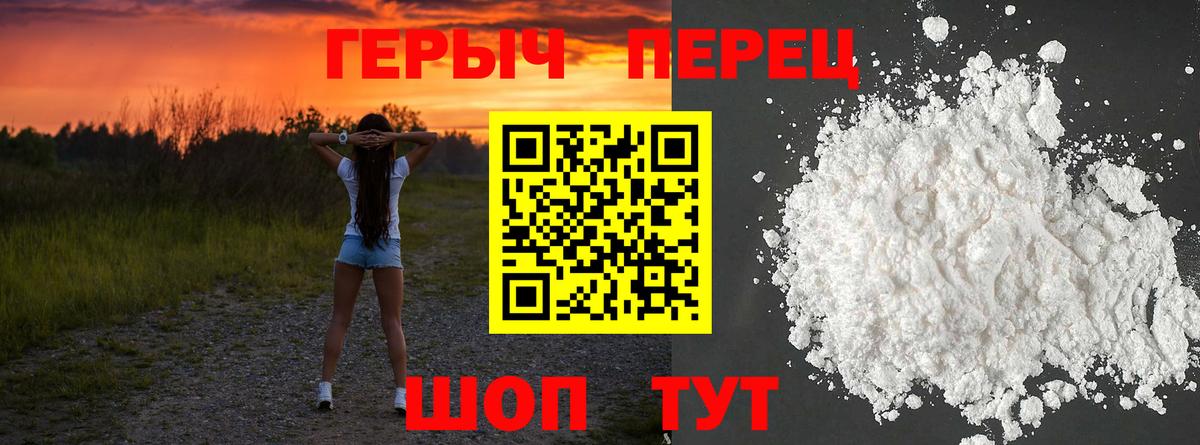 Пушкино  Героин VHQ  Вход с VPN 