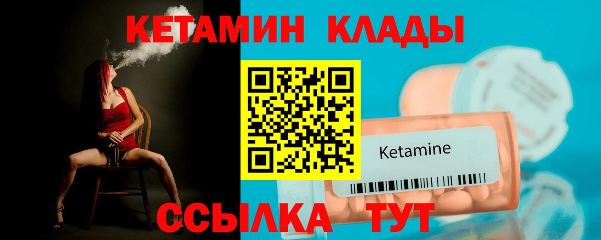 Кетамин ketamine  Вход с VPN  ОМГ ОМГ зеркало  Пушкино 