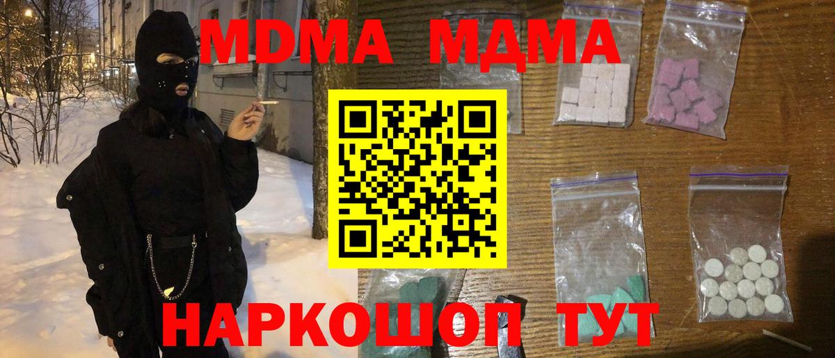 MDMA crystal  MDMA VHQ  Вход с VPN  МДМА  Пушкино 