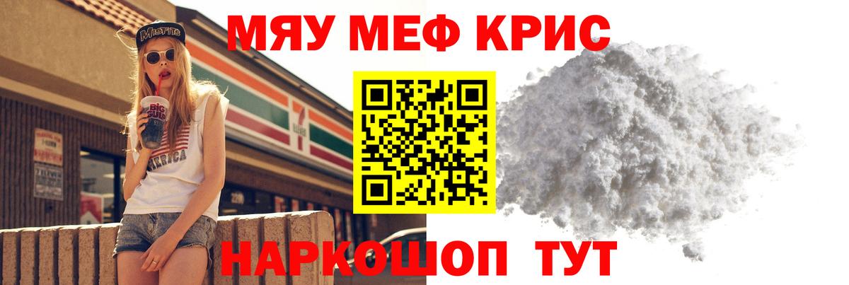 МЕФ mephedrone  Мефедрон мяу мяу  Пушкино  Мефедрон  Вход с VPN 