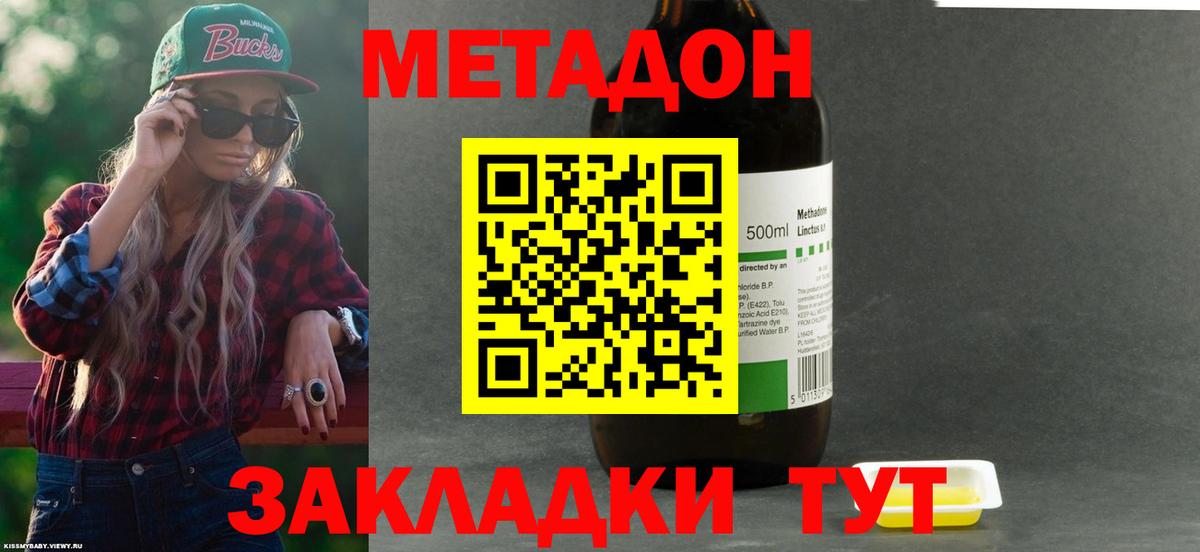 Пушкино  Метадон methadone  Вход с VPN  Метадон мёд 