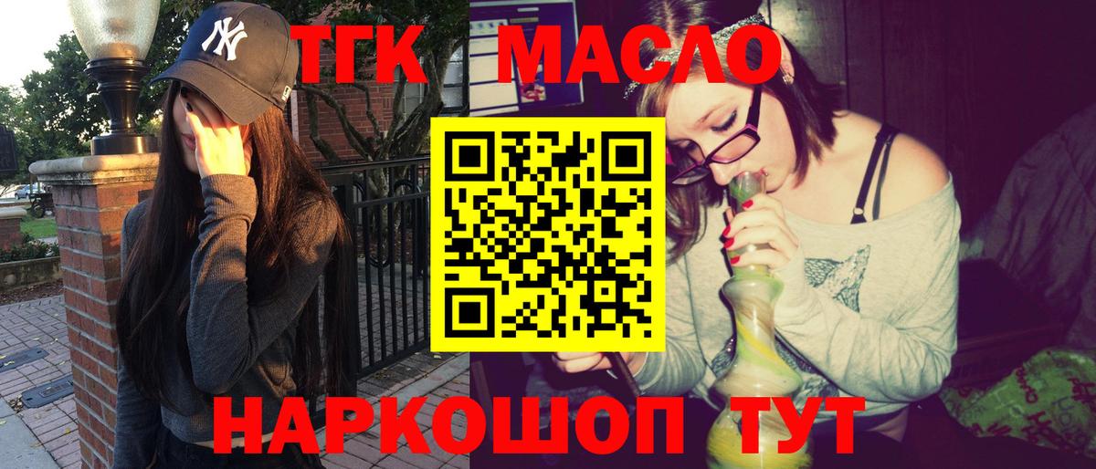 Пушкино  ТГК вейп  Вход с VPN 