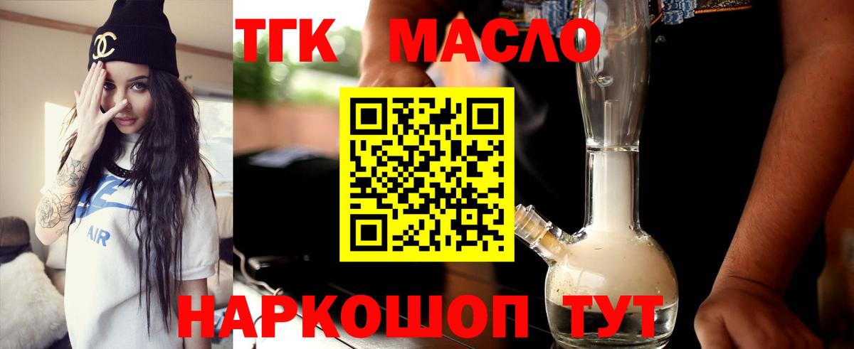 ТГК Wax Пушкино